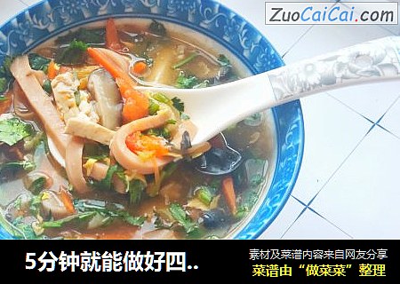 5分钟就能做好四川小吃：营养又开胃小白减肥人士的首选早餐