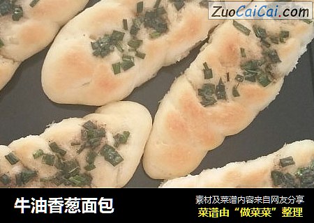 牛油香葱面包