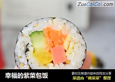 幸福的紫菜包饭