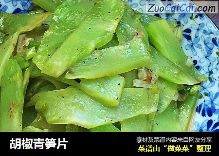 胡椒青笋片
