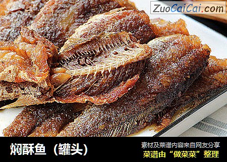 焖酥鱼（罐头）