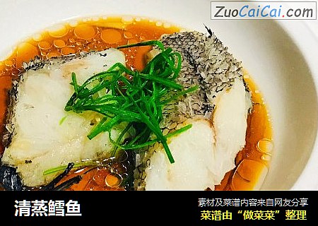 清蒸鳕鱼