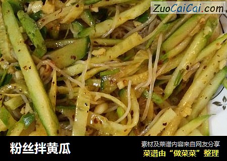 粉丝拌黄瓜