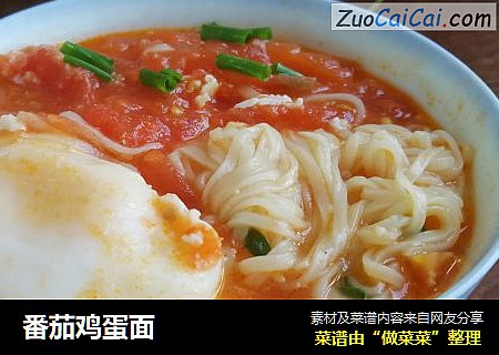 番茄鸡蛋面