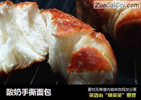 酸奶手撕面包