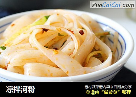 凉拌河粉