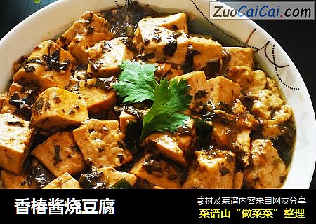 香椿酱烧豆腐