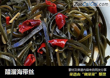 醋溜海带丝
