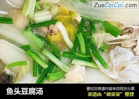 鱼头豆腐汤