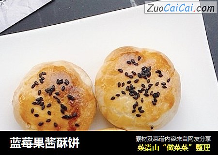 蓝莓果酱酥饼