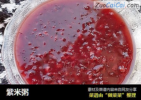 紫米粥