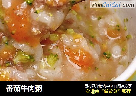 番茄牛肉粥