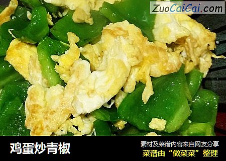 鸡蛋炒青椒