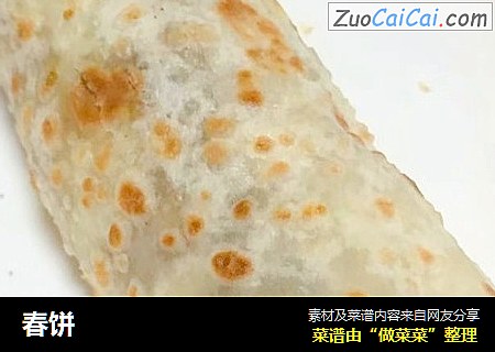 春饼