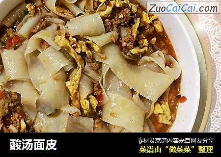 酸汤面皮