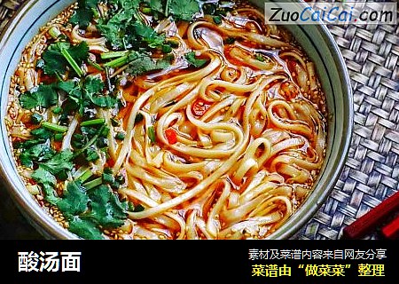 酸汤面