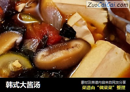 韩式大酱汤