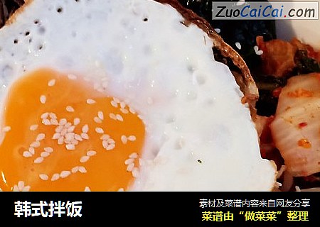 韩式拌饭