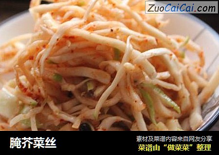 腌芥菜丝