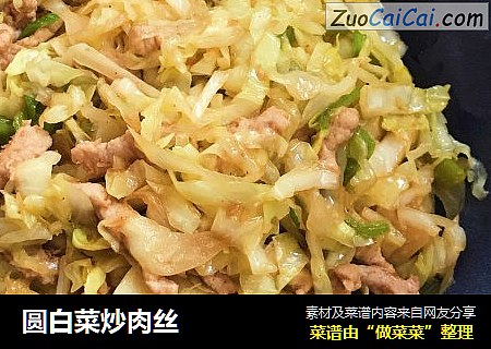 圆白菜炒肉丝