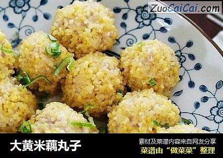 大黄米藕丸子