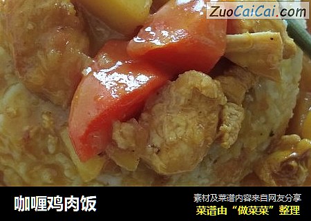 咖喱鸡肉饭