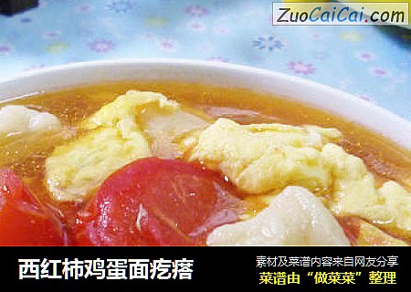 西红柿鸡蛋面疙瘩