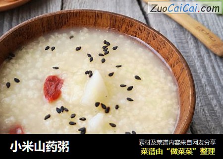 小米山药粥