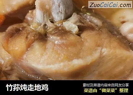 竹荪炖走地鸡