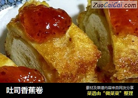 吐司香蕉卷