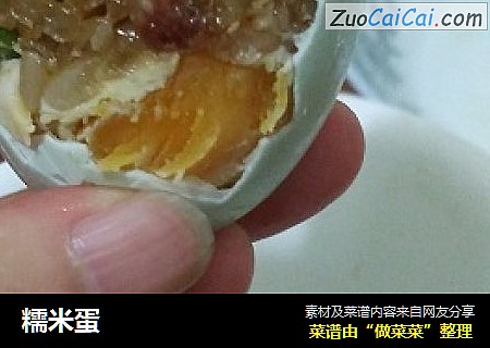 糯米蛋