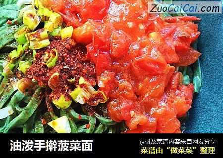 油泼手擀菠菜面