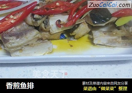 香煎鱼排
