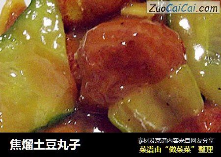 焦熘土豆丸子