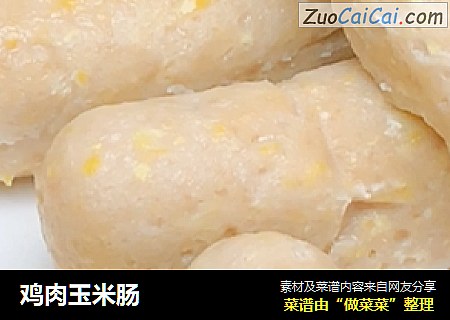 鸡肉玉米肠