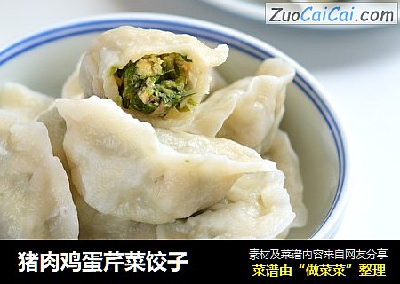 猪肉鸡蛋芹菜饺子