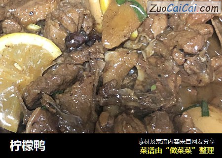 柠檬鸭