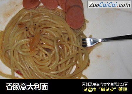 香肠意大利面