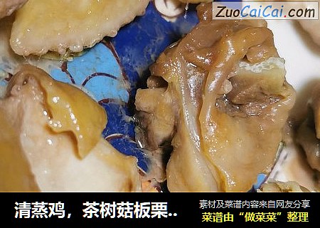 清蒸鸡，茶树菇板栗鸡汤