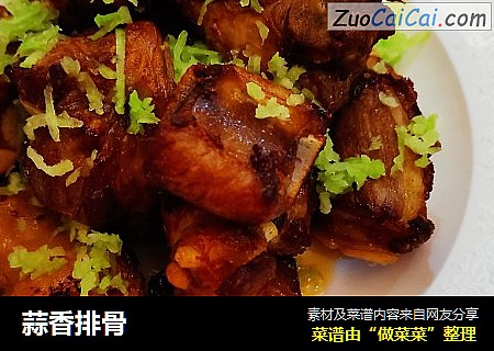 蒜香排骨
