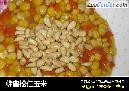 蜂蜜松仁玉米
