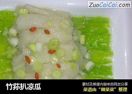 竹荪扒凉瓜