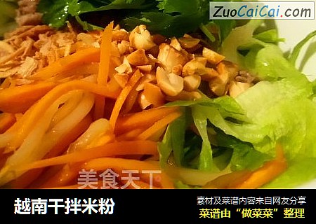 越南干拌米粉