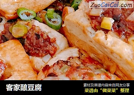 客家酿豆腐
