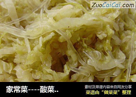 家常菜----酸菜炒粉条