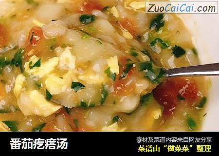 番茄疙瘩汤