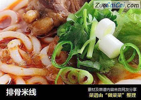 排骨米线