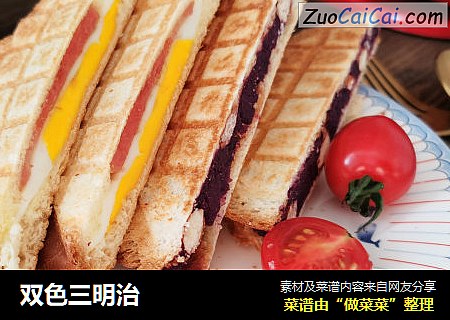 双色三明治