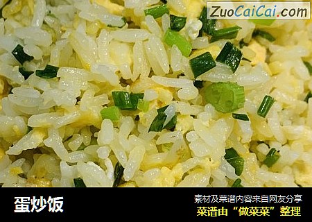 蛋炒饭