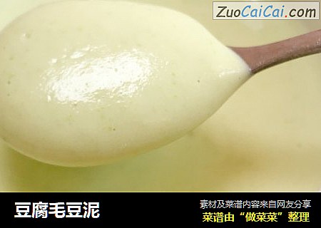 豆腐毛豆泥